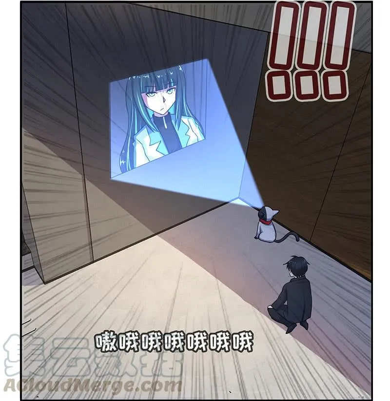 囧囧救我！ 第15页