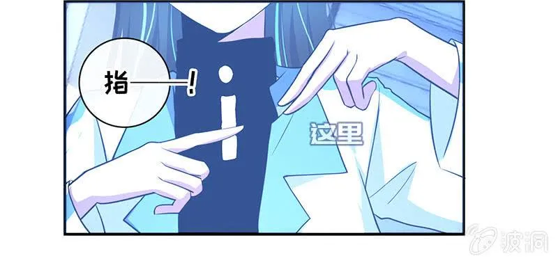 囧囧救我！ 第17页