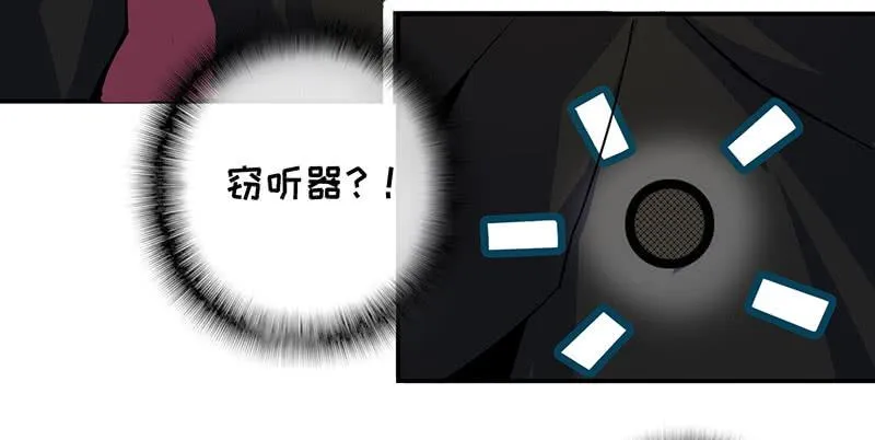 囧囧救我！ 第19页