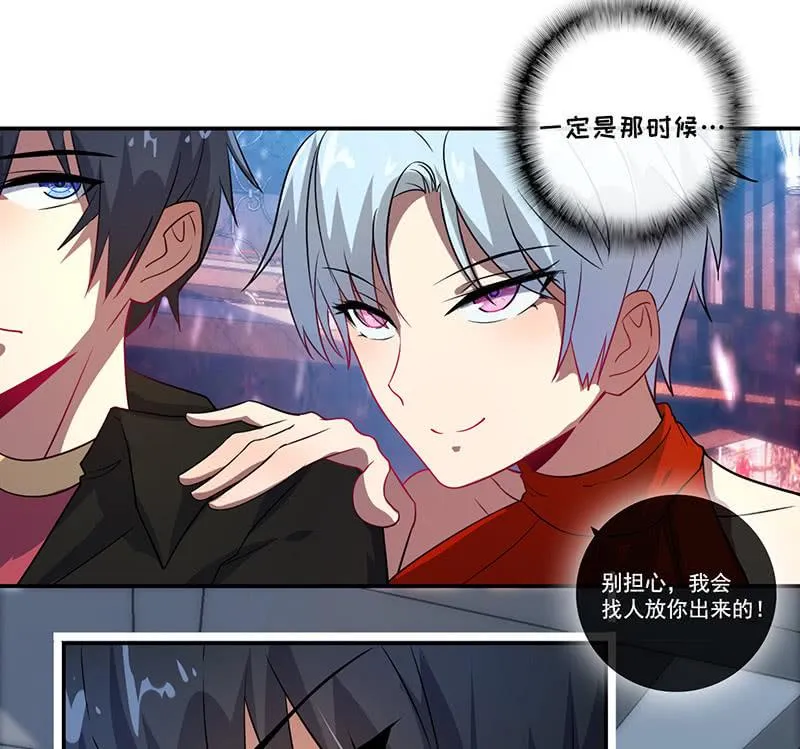 囧囧救我！ 第20页