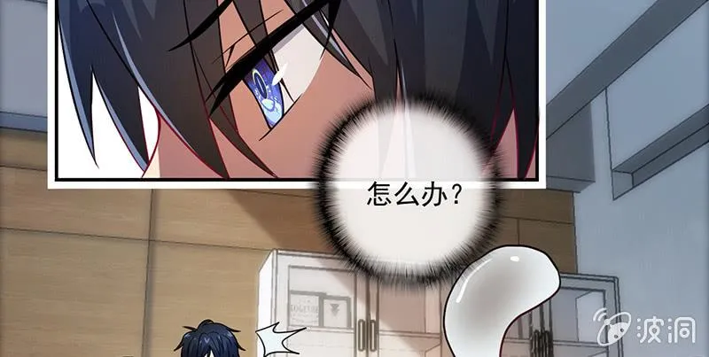 囧囧救我！ 第21页