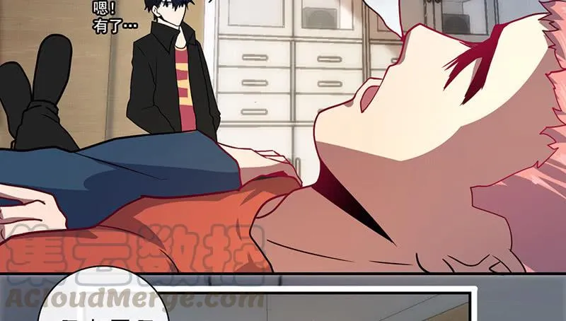 囧囧救我！ 第22页
