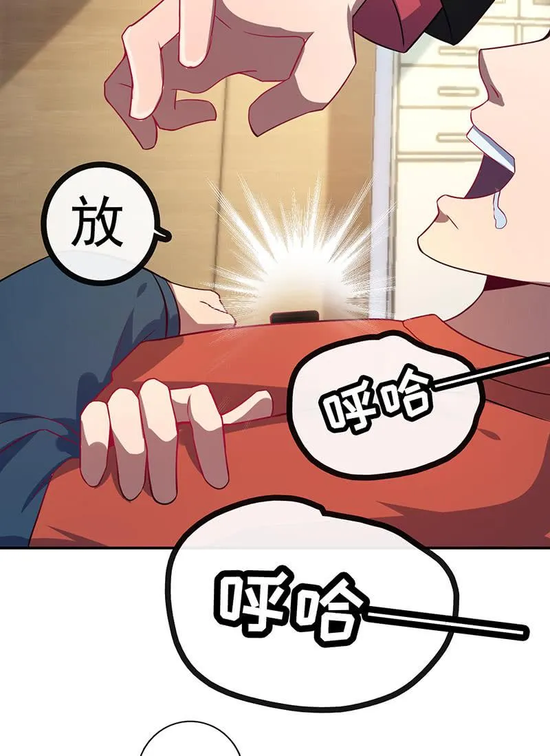 囧囧救我！ 第24页