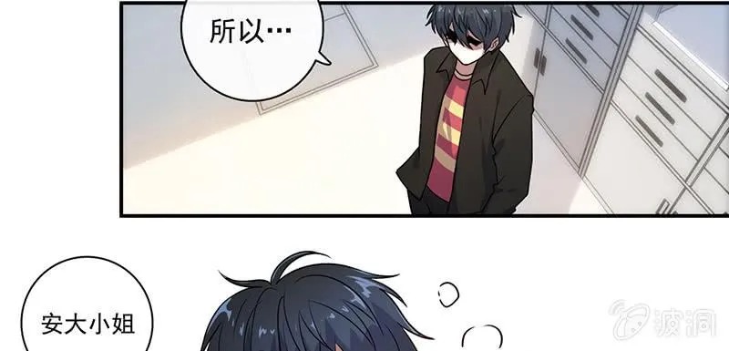 囧囧救我！ 第25页