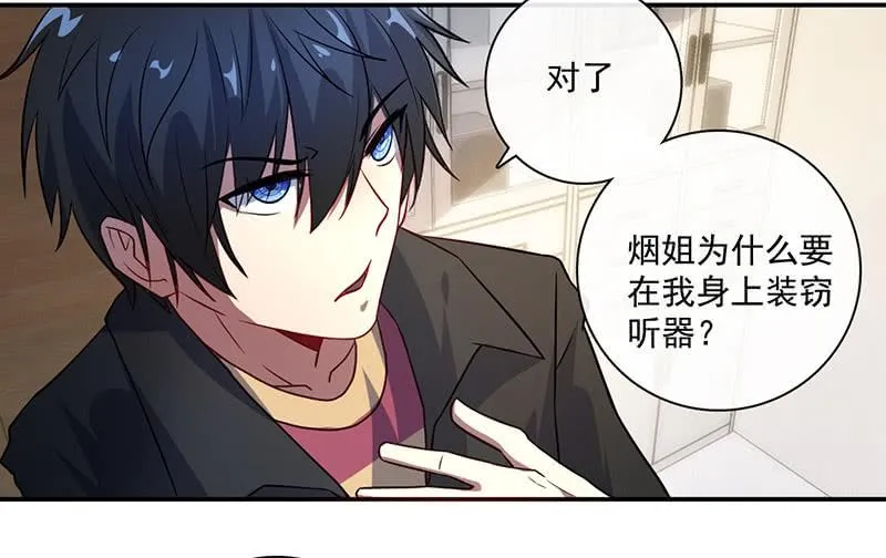 囧囧救我！ 第27页