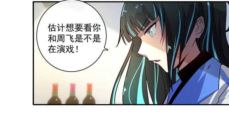 囧囧救我！ 第28页