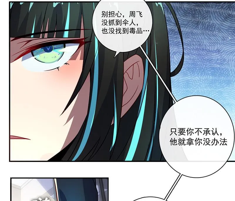 囧囧救我！ 第30页