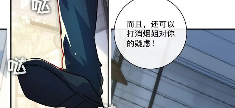 囧囧救我！ 第31页