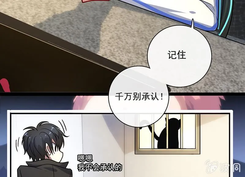 囧囧救我！ 第33页