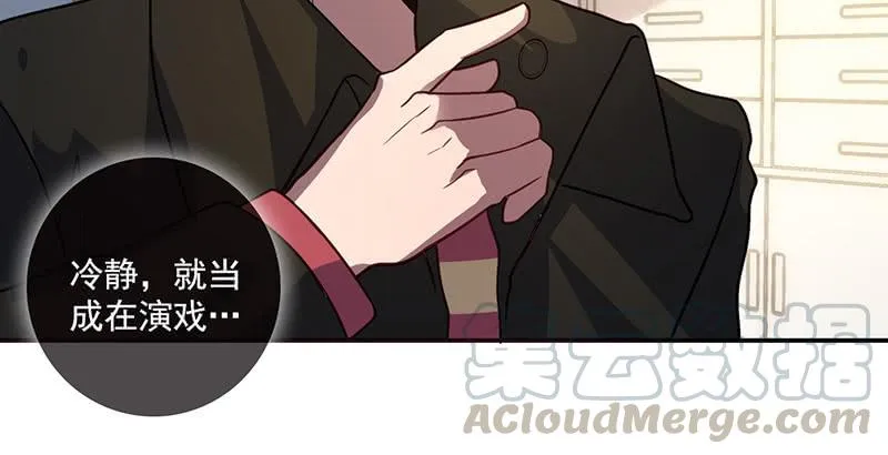 囧囧救我！ 第36页