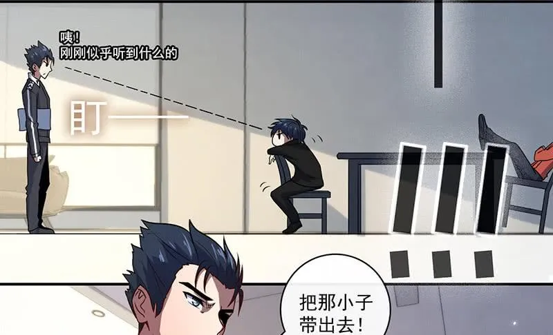 囧囧救我！ 第40页