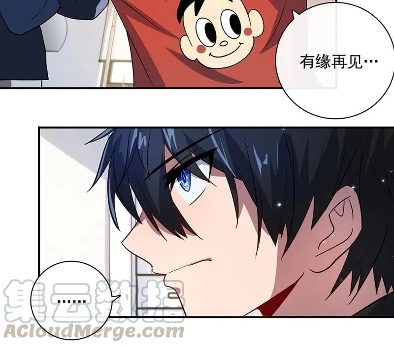 囧囧救我！ 第43页