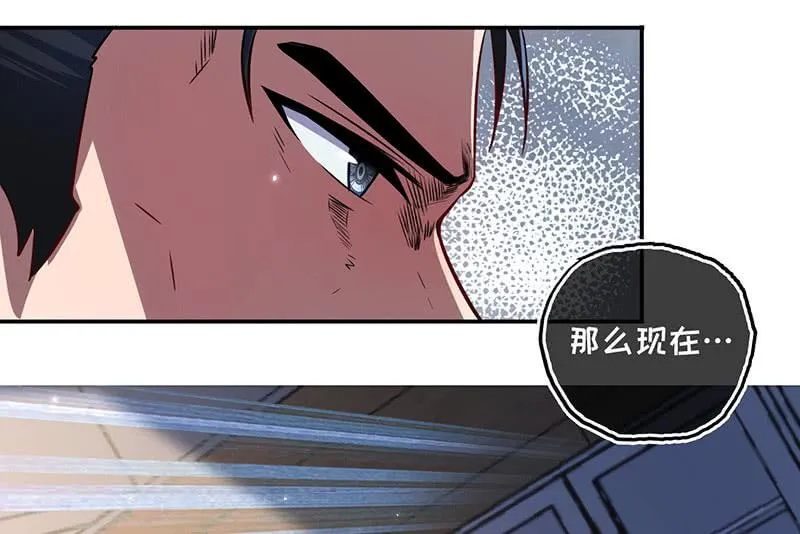 囧囧救我！ 第44页