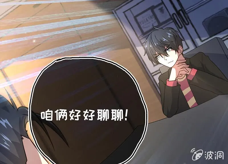 囧囧救我！ 第45页