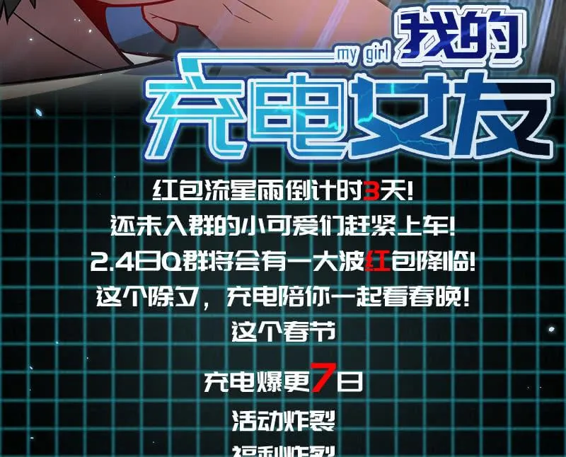 囧囧救我！ 第47页