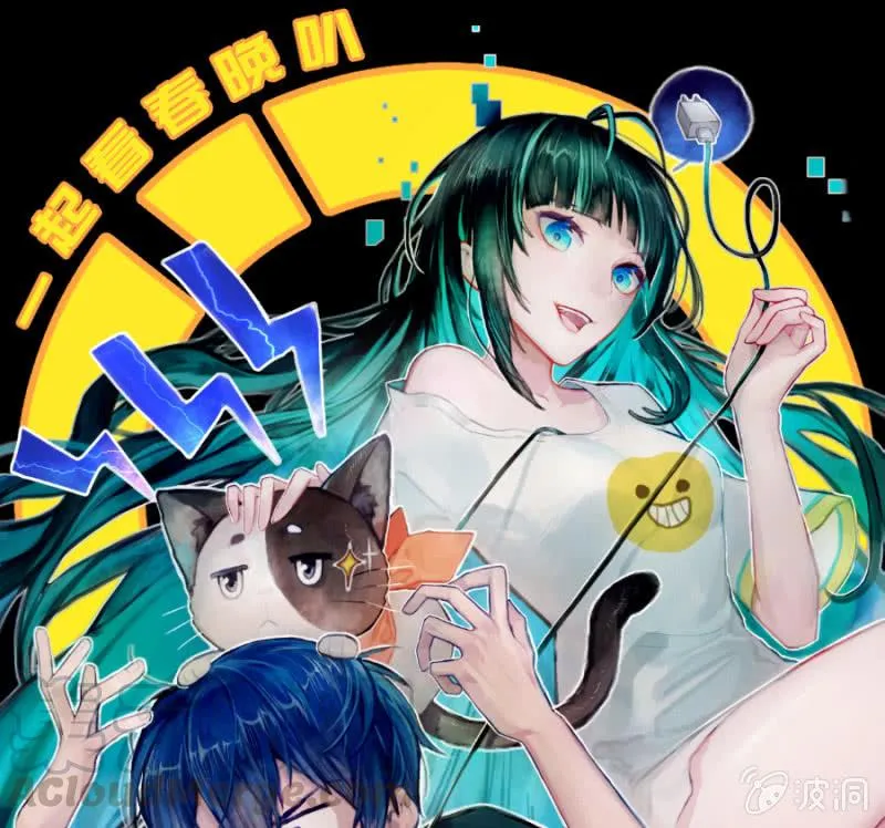 在审讯室跨年？！ 第1页
