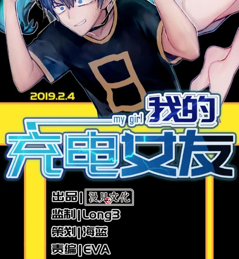 在审讯室跨年？！ 第2页