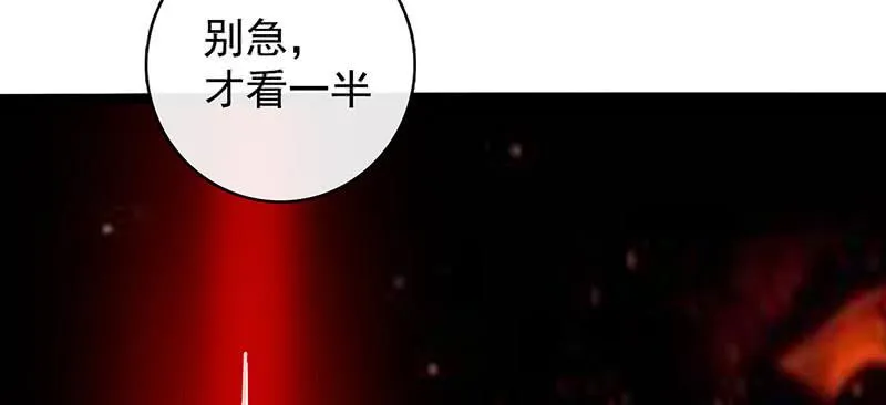 在审讯室跨年？！ 第10页