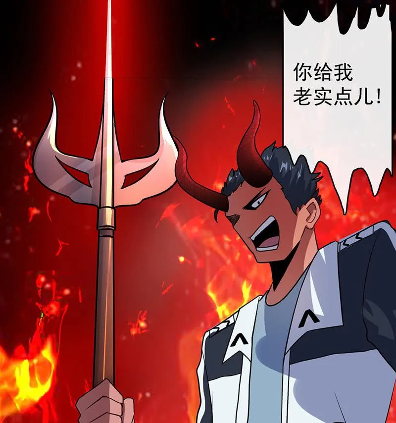 在审讯室跨年？！ 第11页