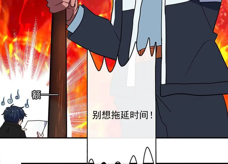 在审讯室跨年？！ 第12页