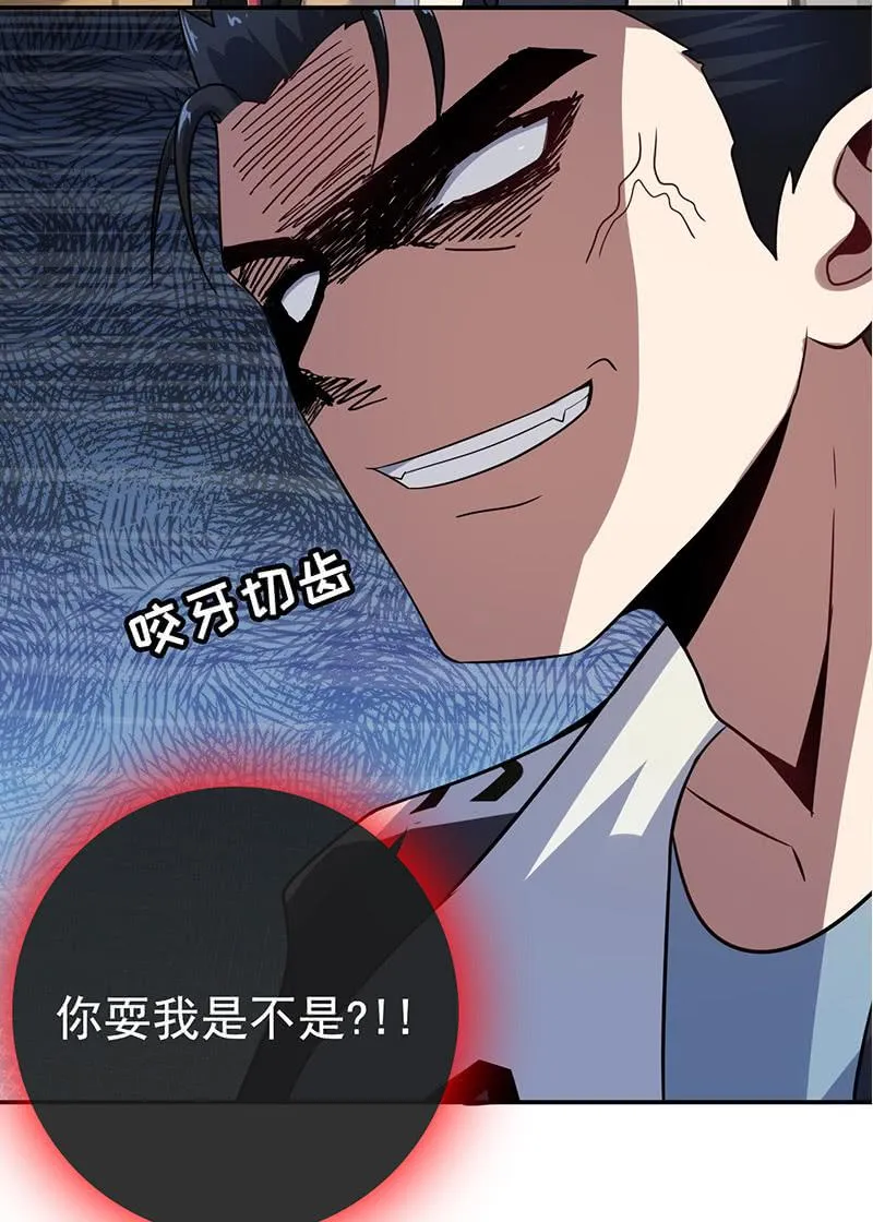 在审讯室跨年？！ 第16页