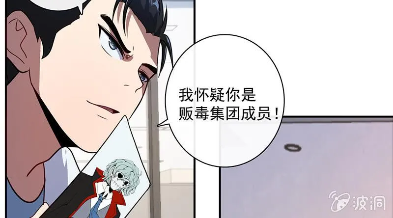 在审讯室跨年？！ 第25页