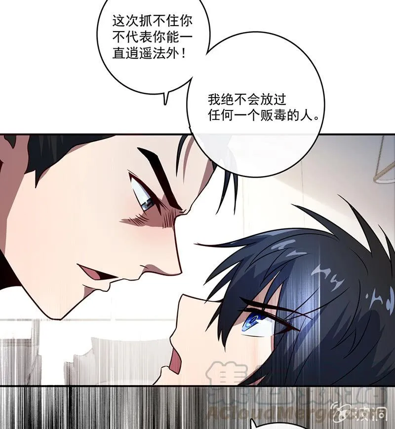 在审讯室跨年？！ 第29页