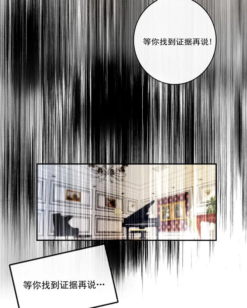 在审讯室跨年？！ 第30页