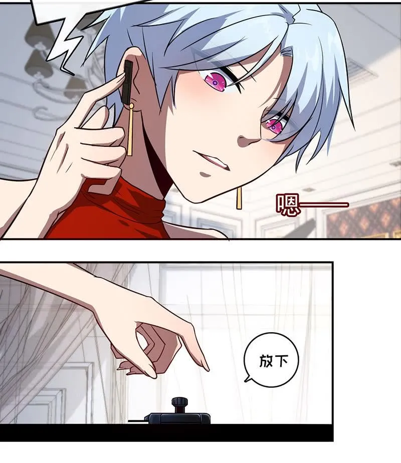 在审讯室跨年？！ 第31页