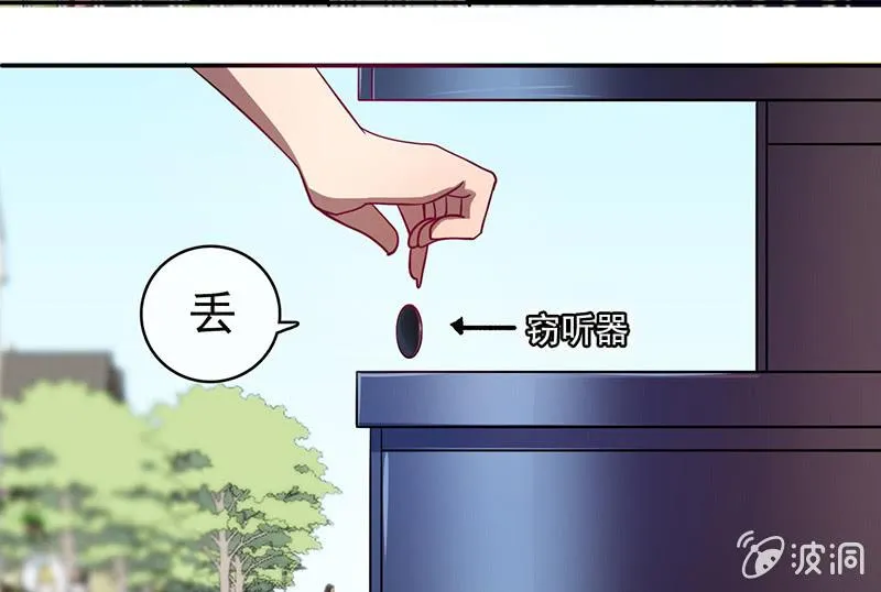 在审讯室跨年？！ 第37页