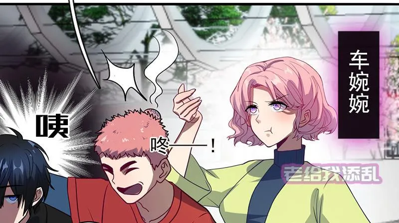 在审讯室跨年？！ 第42页
