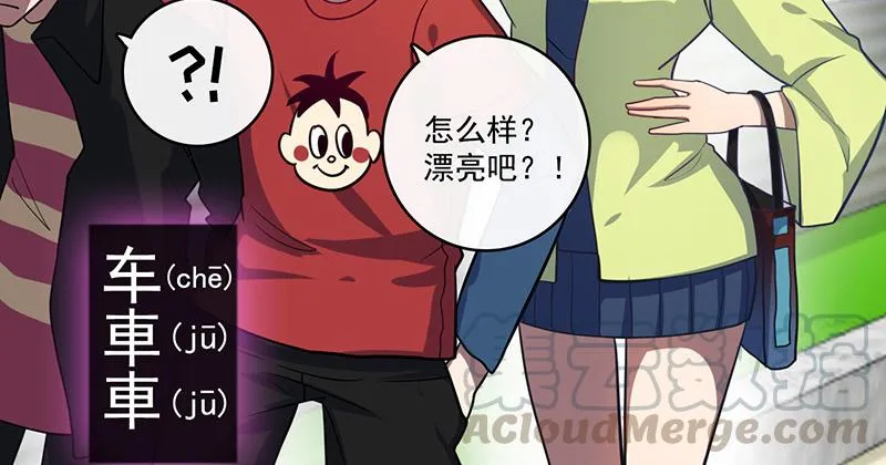 在审讯室跨年？！ 第43页