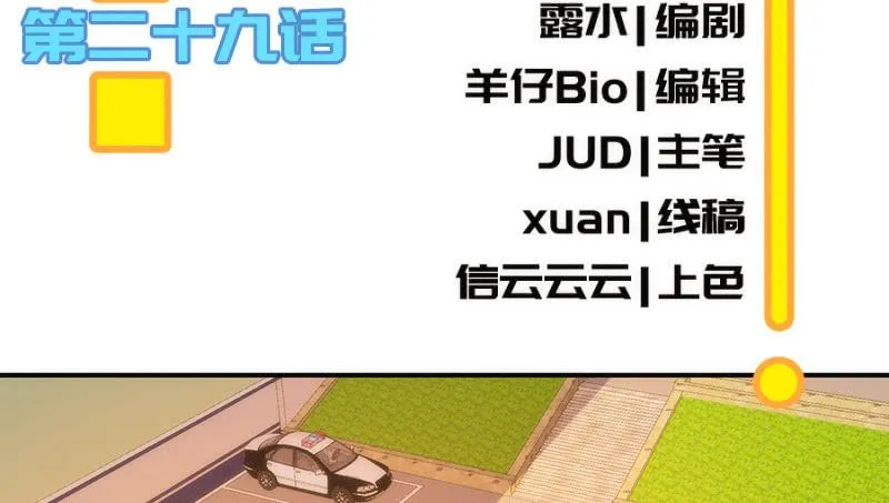 大年初一，女装高一？！ 第3页