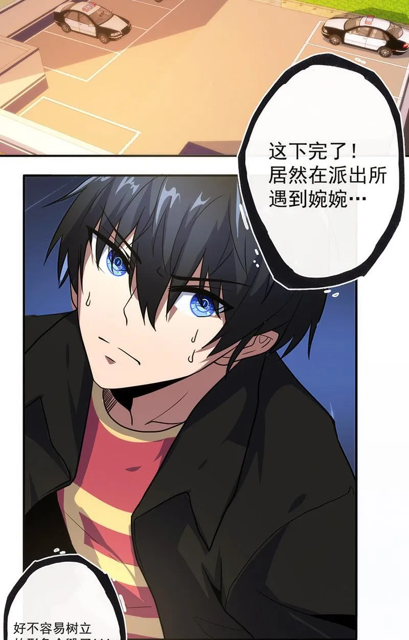 大年初一，女装高一？！ 第4页