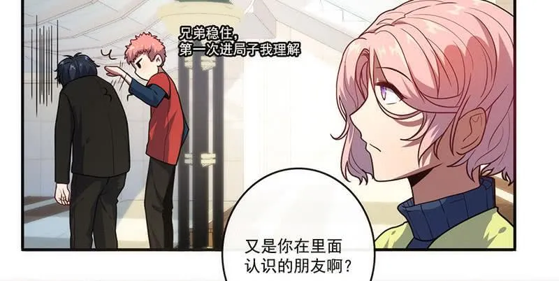 大年初一，女装高一？！ 第6页