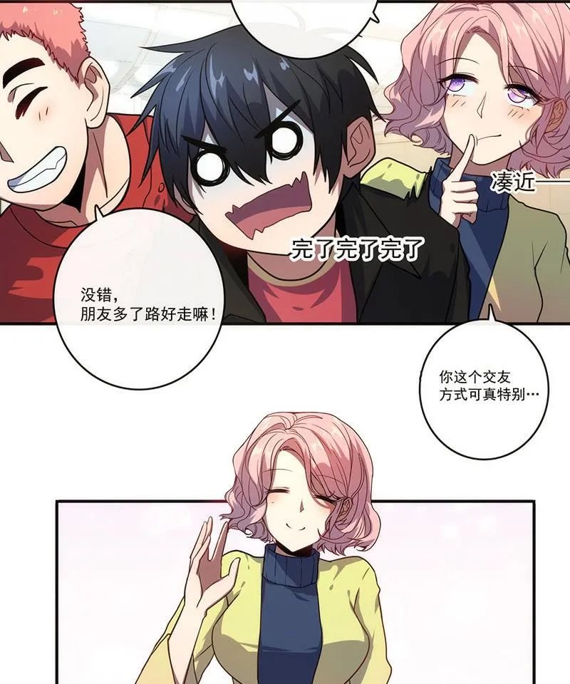 大年初一，女装高一？！ 第7页