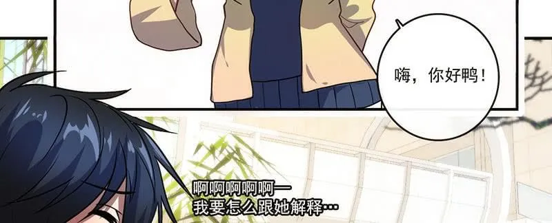 大年初一，女装高一？！ 第8页