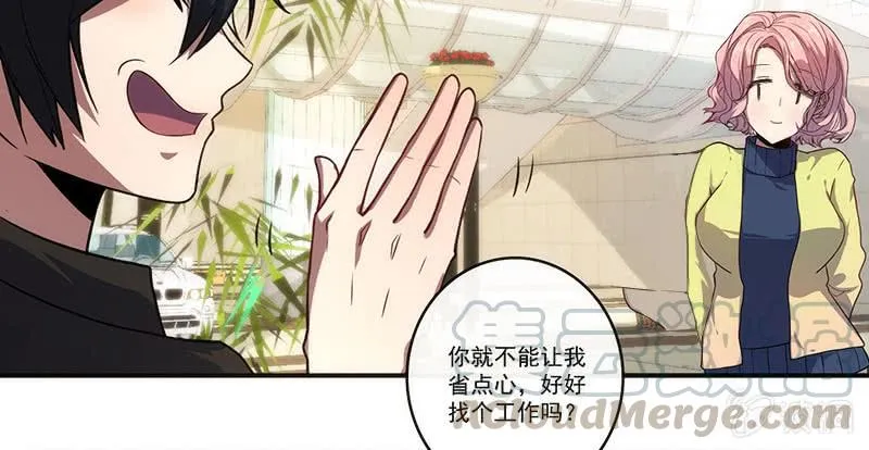 大年初一，女装高一？！ 第9页