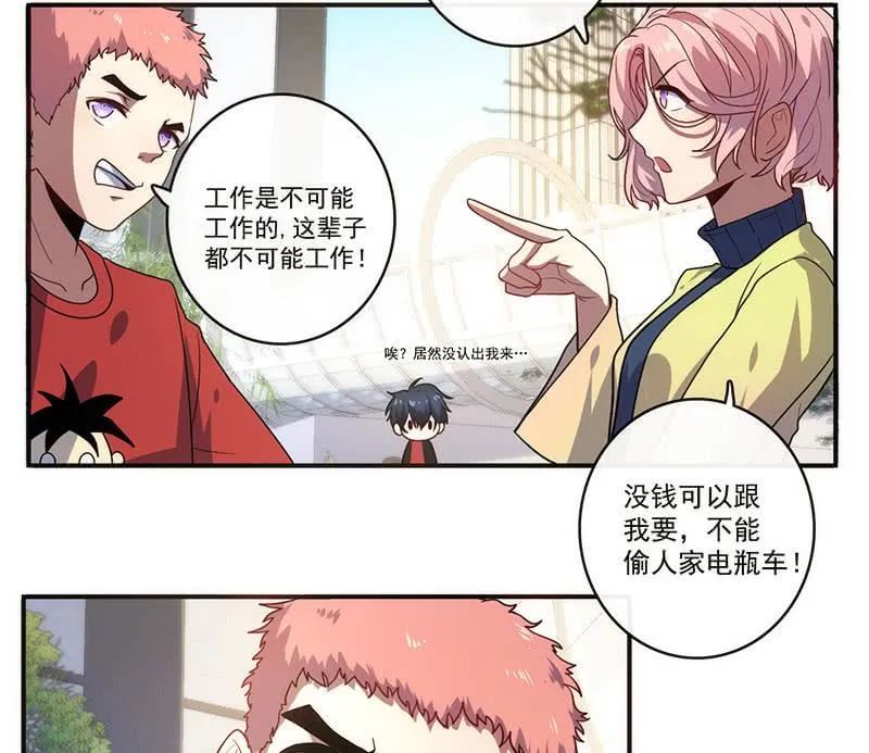 大年初一，女装高一？！ 第10页