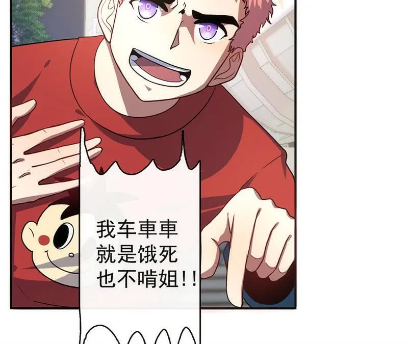 大年初一，女装高一？！ 第11页