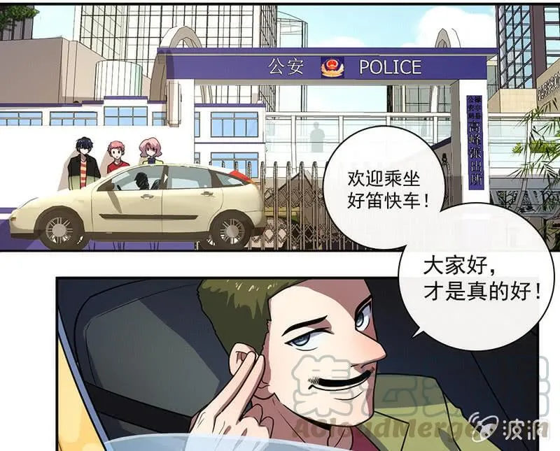 大年初一，女装高一？！ 第13页