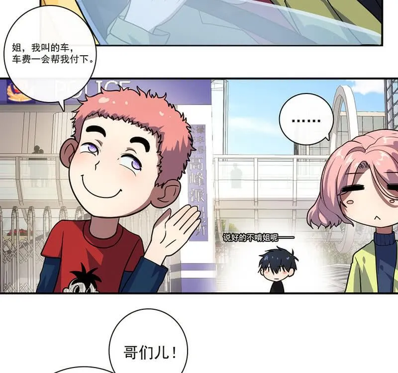 大年初一，女装高一？！ 第14页