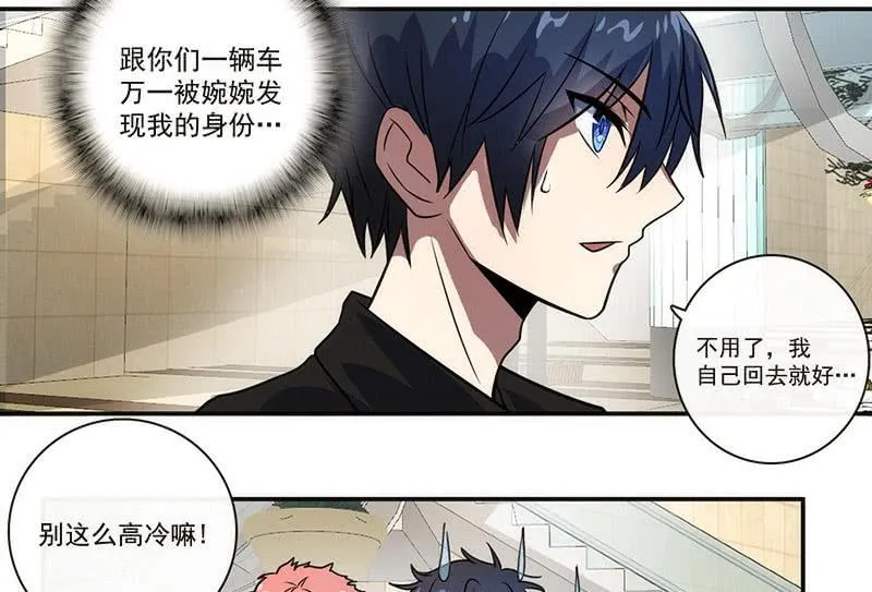 大年初一，女装高一？！ 第16页