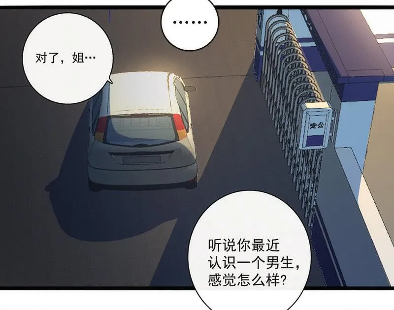 大年初一，女装高一？！ 第18页