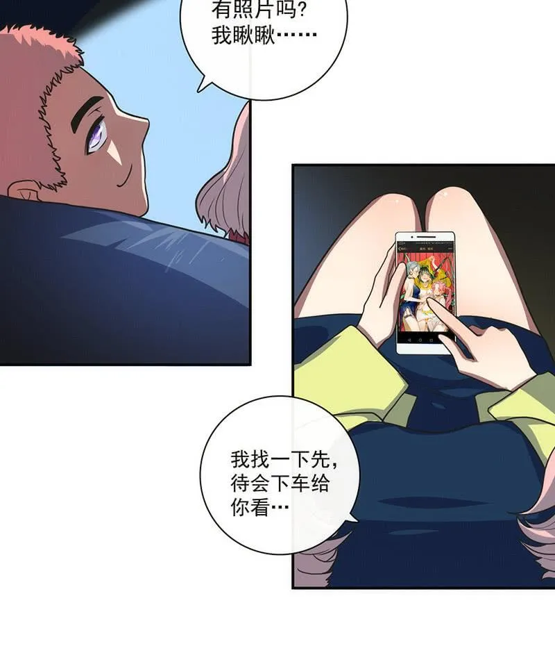 大年初一，女装高一？！ 第20页