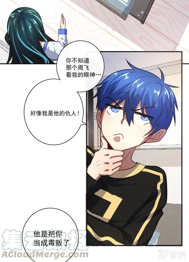 大年初一，女装高一？！ 第29页