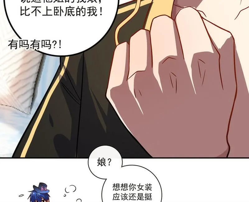 大年初一，女装高一？！ 第39页