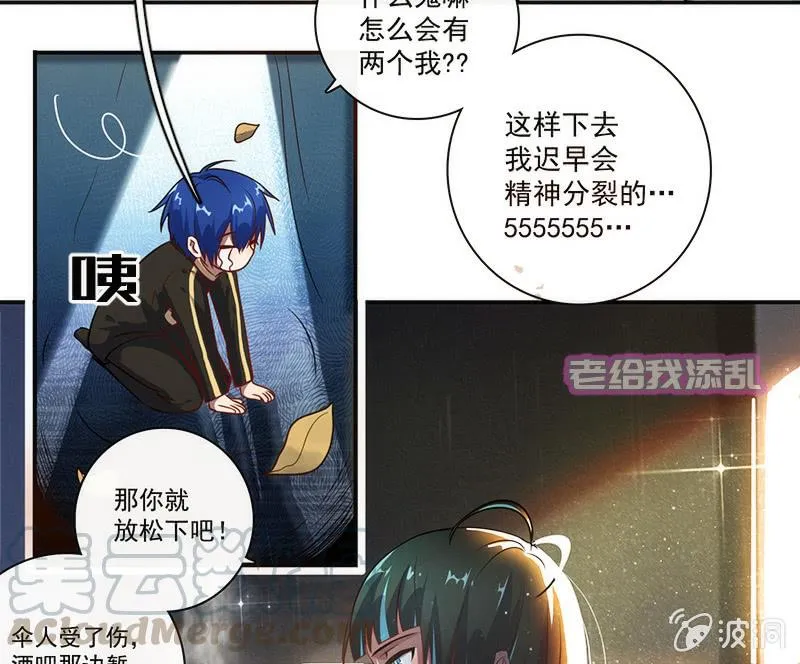大年初一，女装高一？！ 第41页