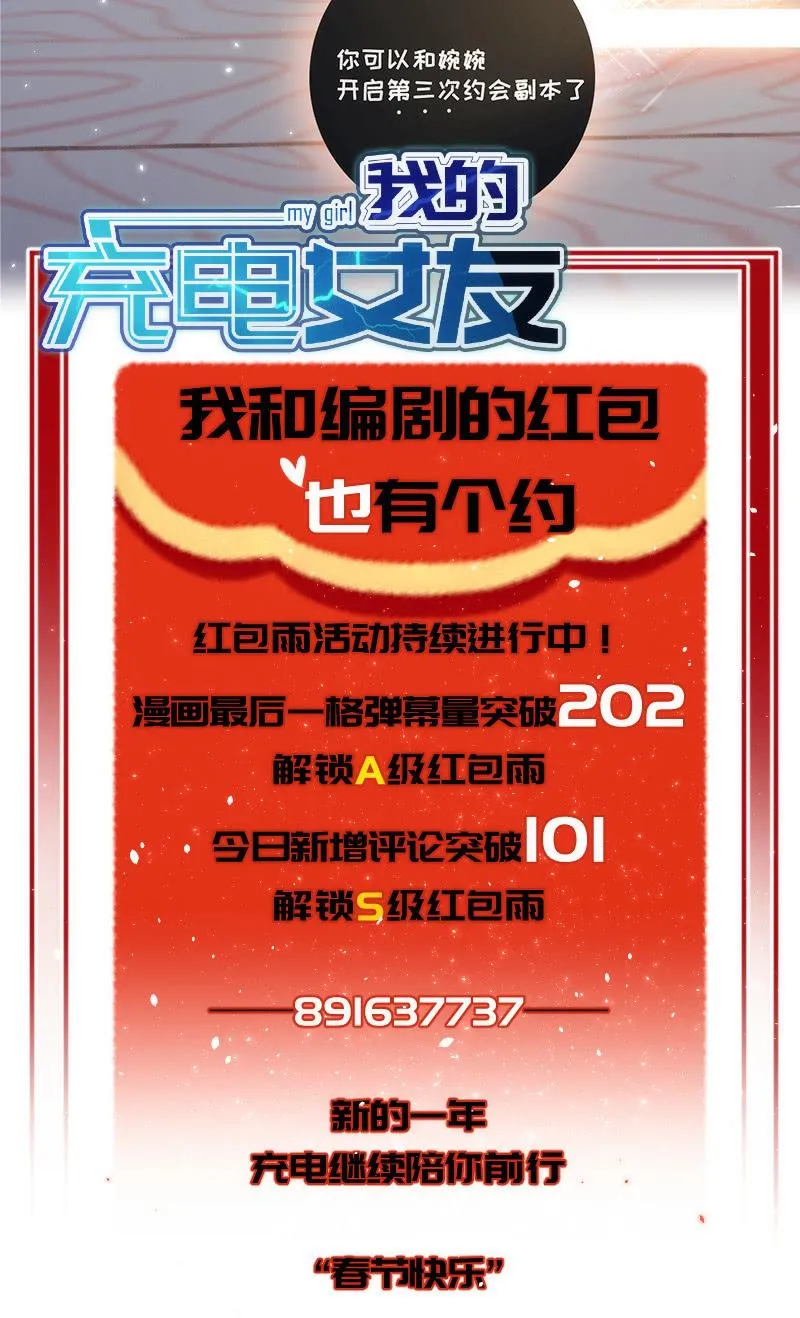 大年初一，女装高一？！ 第43页