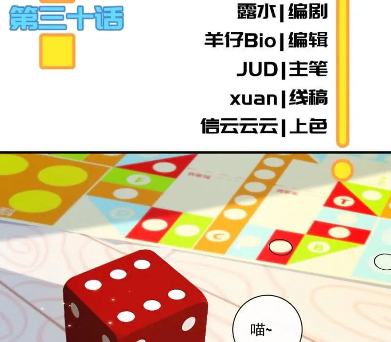 “喂，婉婉吗？我是高一，今天…” 第3页